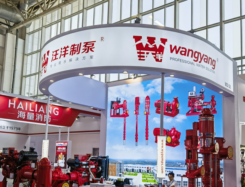 2023年中国国际消防设备技术交流展览会