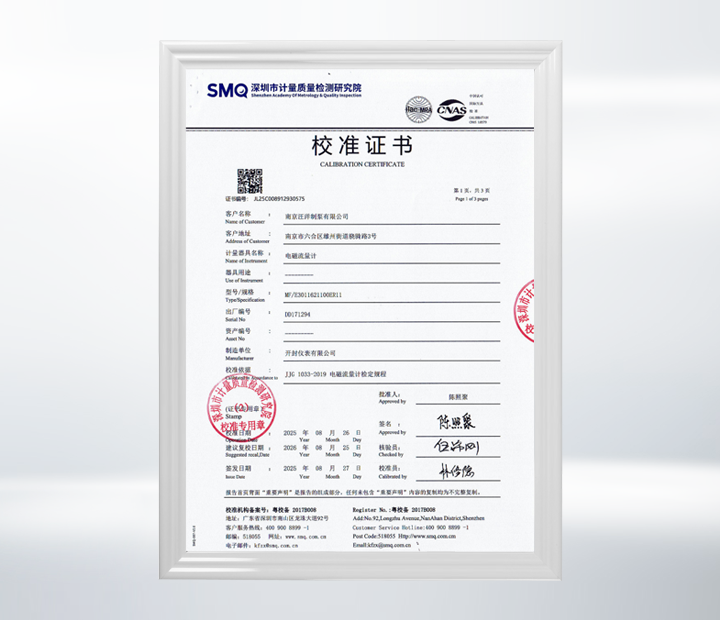 专业泵质量控制证书 SMQ