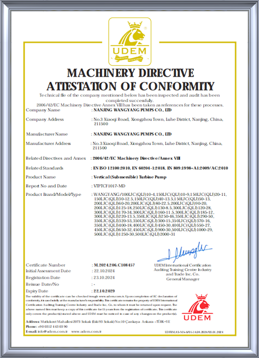 工业泵UDEM机械证书