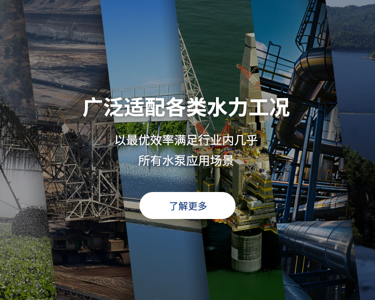  Multi-Industry Hydraulic Pumping Solutions Worldwide 