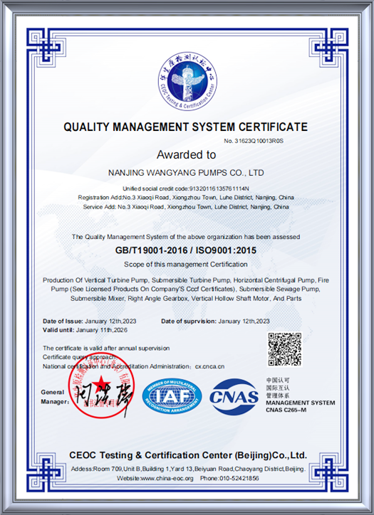 工业泵ISO质量管理证书